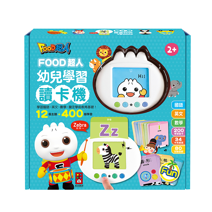 幼兒學習讀卡機-藍(學習ㄅㄆㄇ、ABC、123、唐詩、成語、童話、兒歌)-FOOD超人