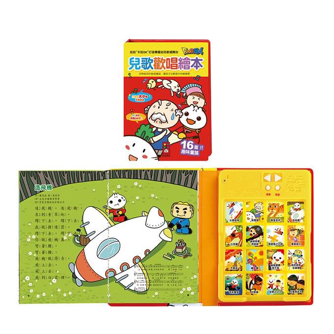 兒歌歡唱繪本*新版*-FOOD超人