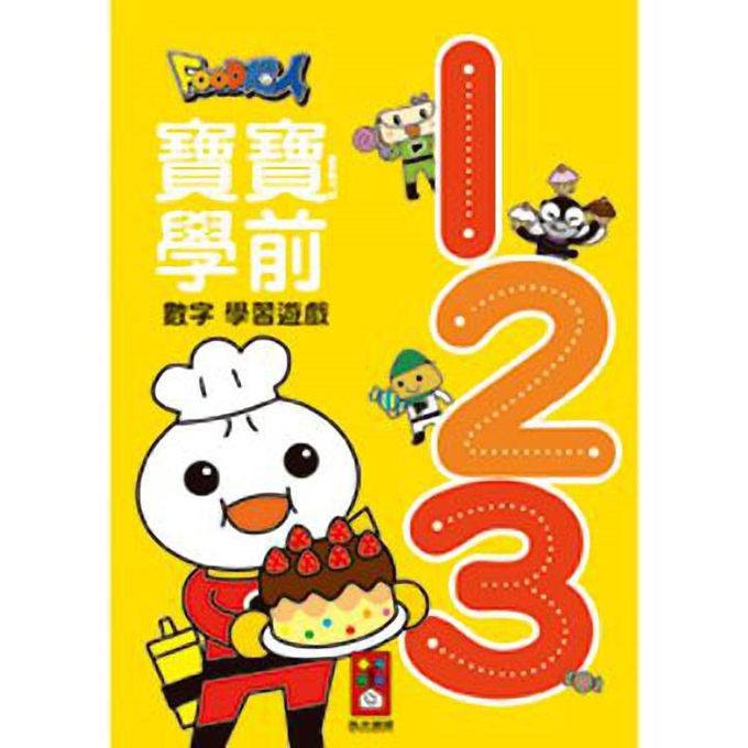 123FOOD超人寶寶學前數字學習遊戲