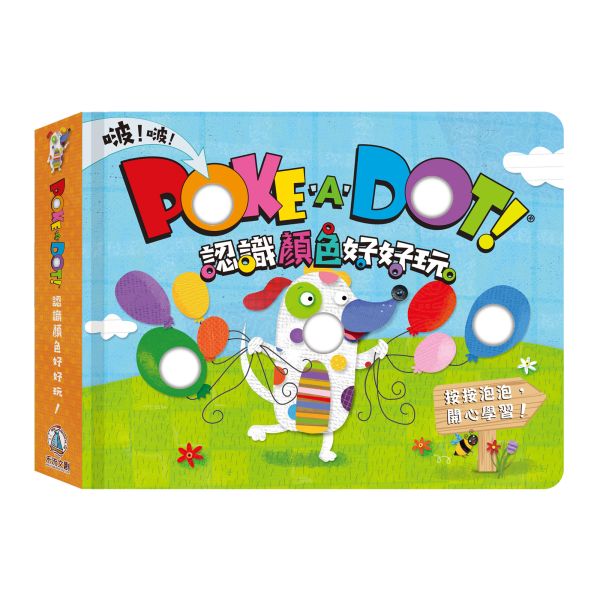 Poke a dot-認識顏色好好玩