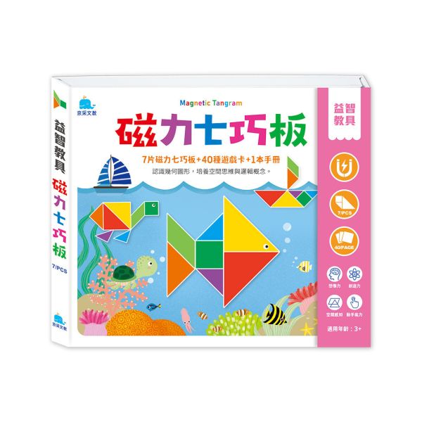 益智教具-磁力七巧板